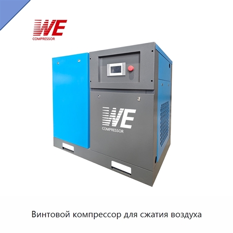 Винтовой компрессор для сжатия воздуха