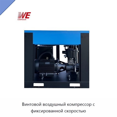 Винтовой воздушный компрессор с фиксированной скоростью