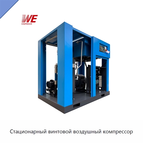 Стационарный винтовой воздушный компрессор
