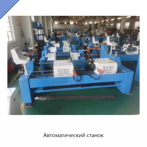 Автоматический станок