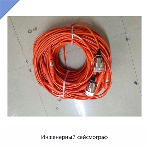 Инженерный сейсмограф