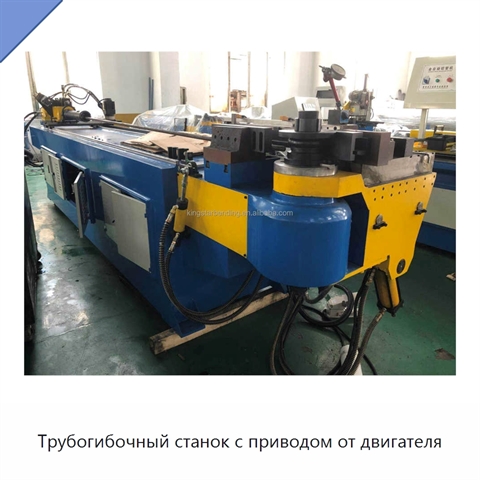 Трубогибочный станок с приводом от двигателя