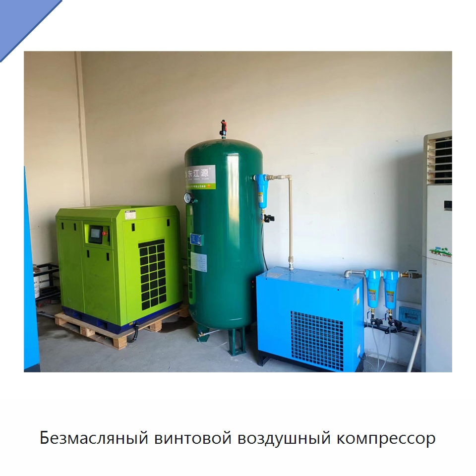 Безмасляный винтовой воздушный компрессор — Промышленные компрессоры