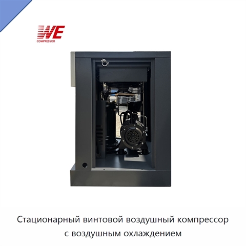 Стационарный винтовой воздушный компрессор с воздушным охлаждением