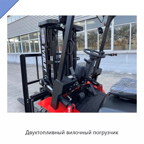 Двухтопливный вилочный погрузчик