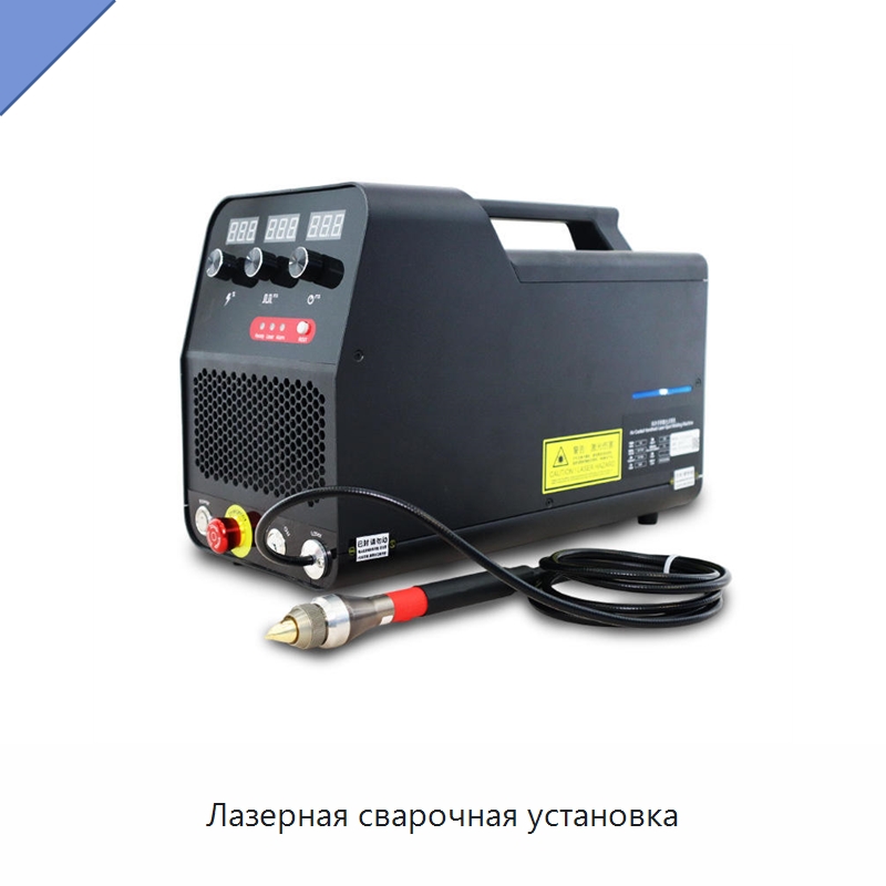Лазерная сварочная установка — Установки лазерной сварки