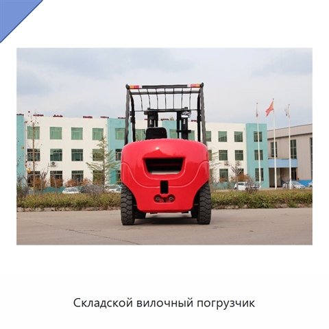 Складской вилочный погрузчик