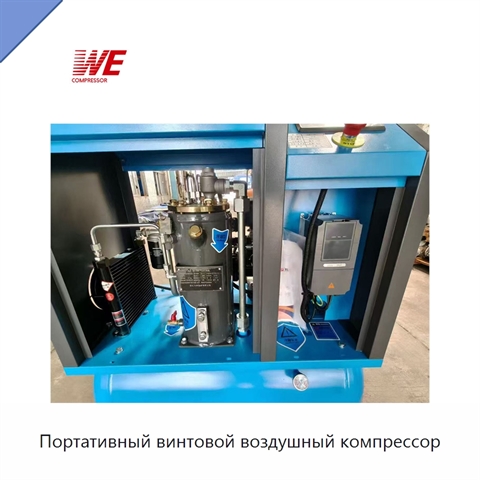 Портативный винтовой воздушный компрессор