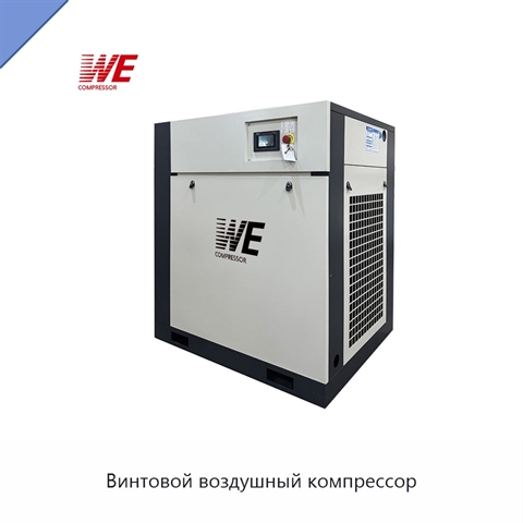 Винтовой воздушный компрессор