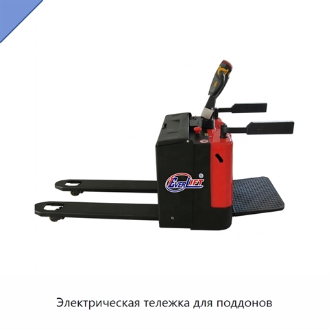 Электрическая тележка для поддонов