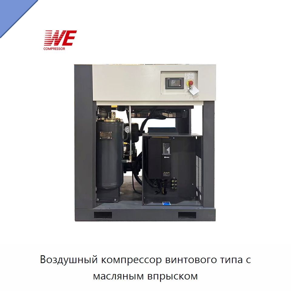 Воздушный компрессор винтового типа с масляным впрыском — Промышленные компрессоры