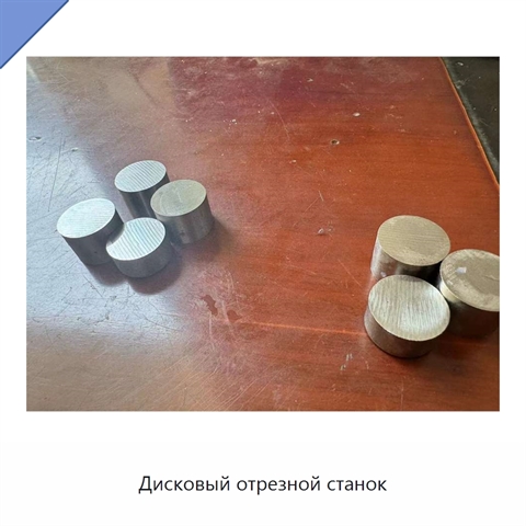 Дисковый отрезной станок