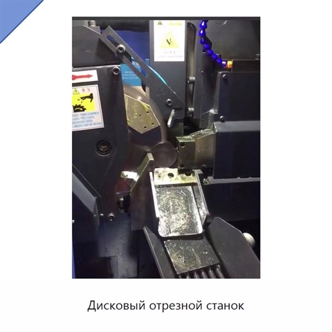 Дисковый отрезной станок