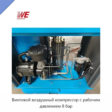 Винтовой воздушный компрессор с рабочим давлением 8 бар