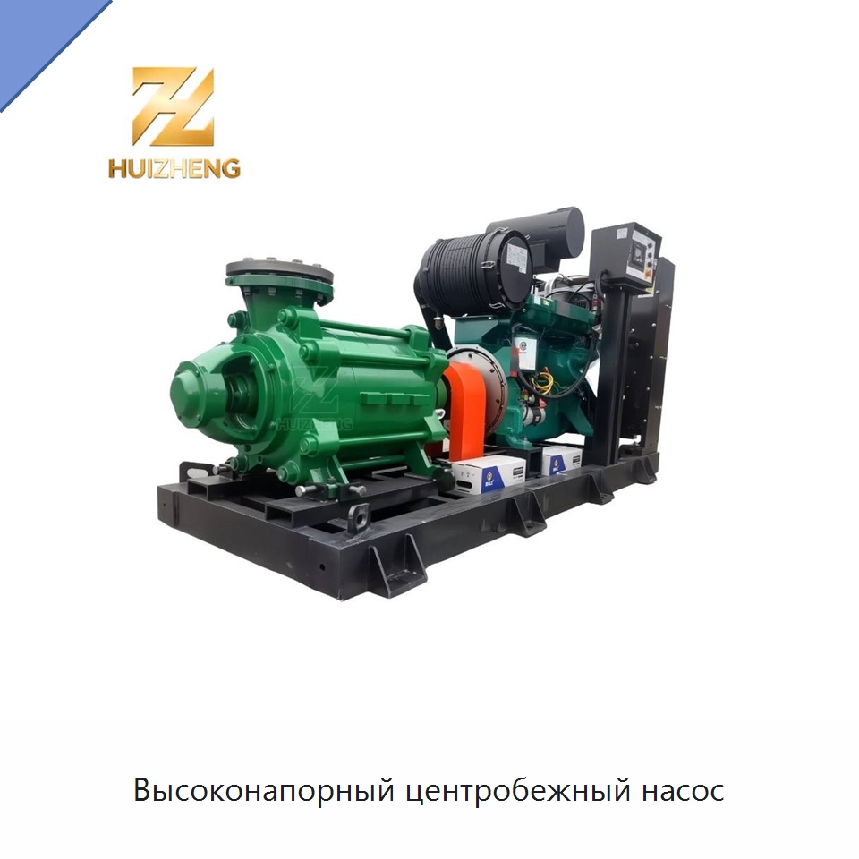 Высоконапорный центробежный насос — Насосы