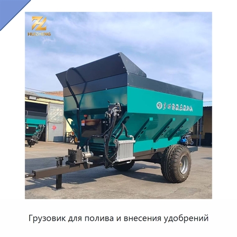 Грузовик для полива и внесения удобрений