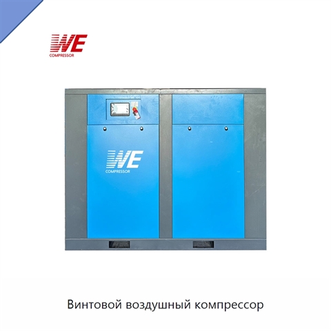 Винтовой воздушный компрессор