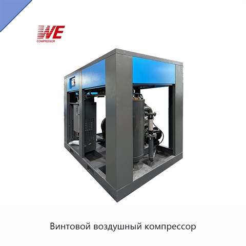 Винтовой воздушный компрессор