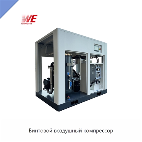 Винтовой воздушный компрессор