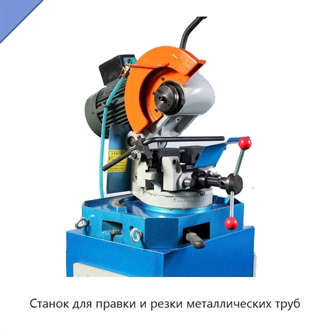 Станок для правки и резки металлических труб