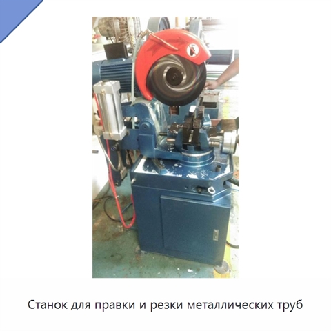 Станок для правки и резки металлических труб