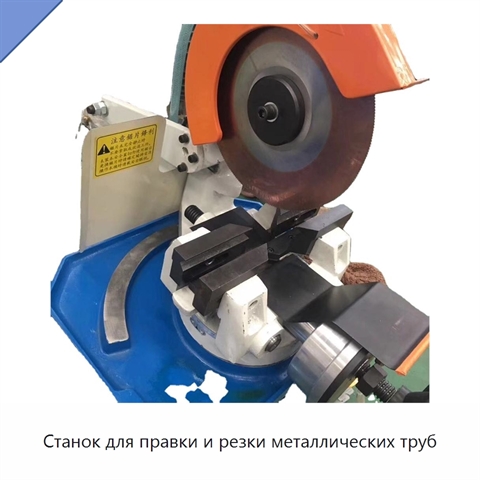 Станок для правки и резки металлических труб