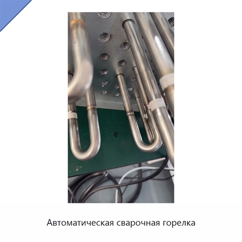 Автоматическая сварочная горелка
