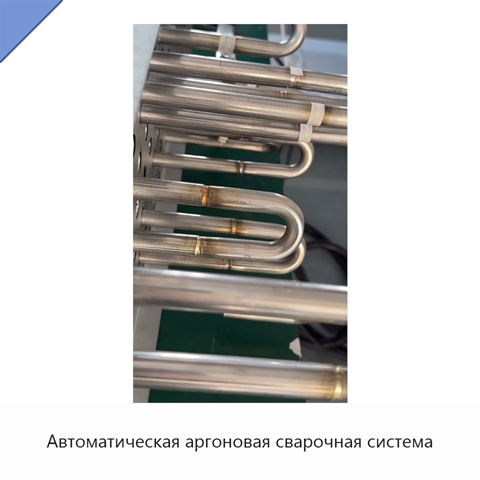 Автоматическая аргоновая сварочная система