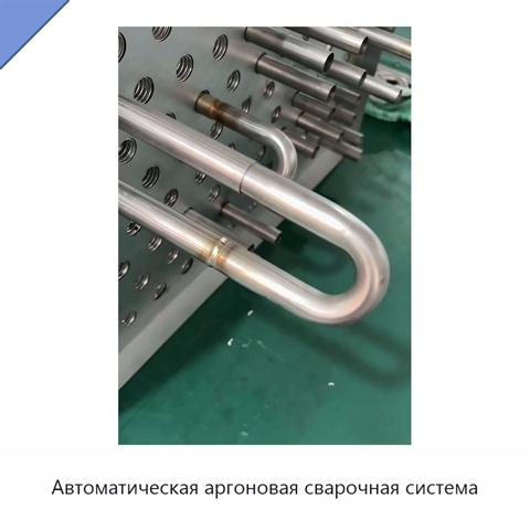 Автоматическая аргоновая сварочная система