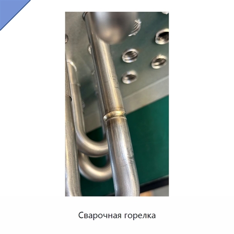 Сварочная горелка