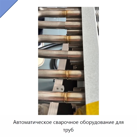 Автоматическое сварочное оборудование для труб