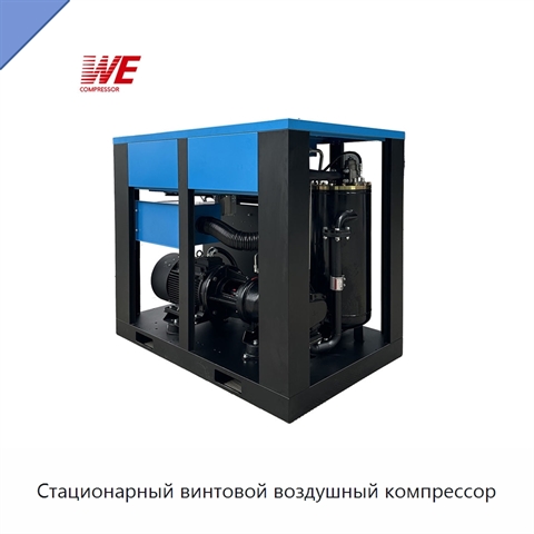Стационарный винтовой воздушный компрессор