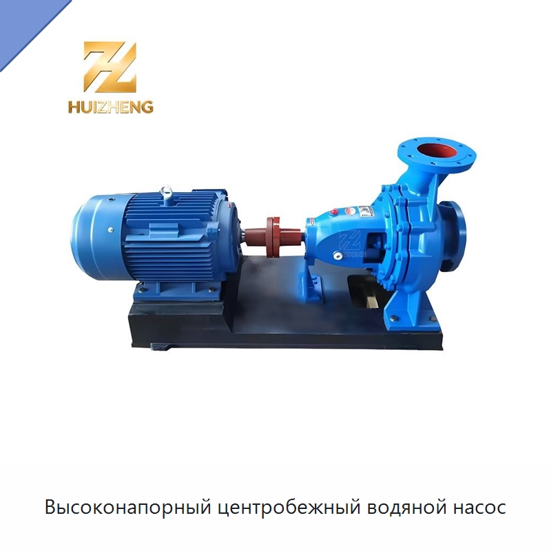 Высоконапорный центробежный водяной насос — Насосы