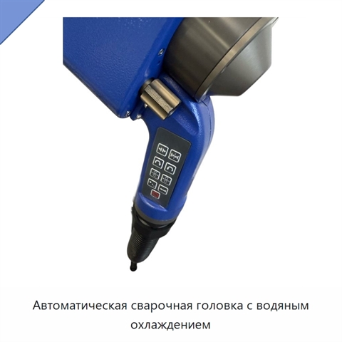 Автоматическая сварочная головка с водяным охлаждением
