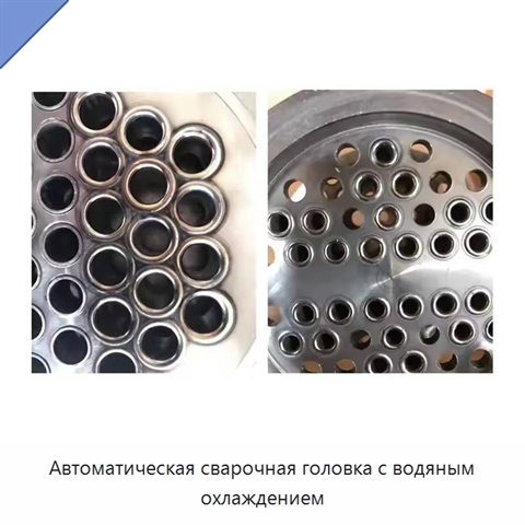 Автоматическая сварочная головка с водяным охлаждением