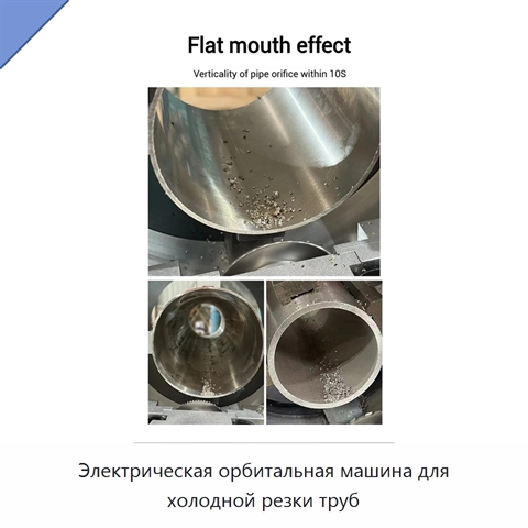 Электрическая орбитальная машина для холодной резки труб