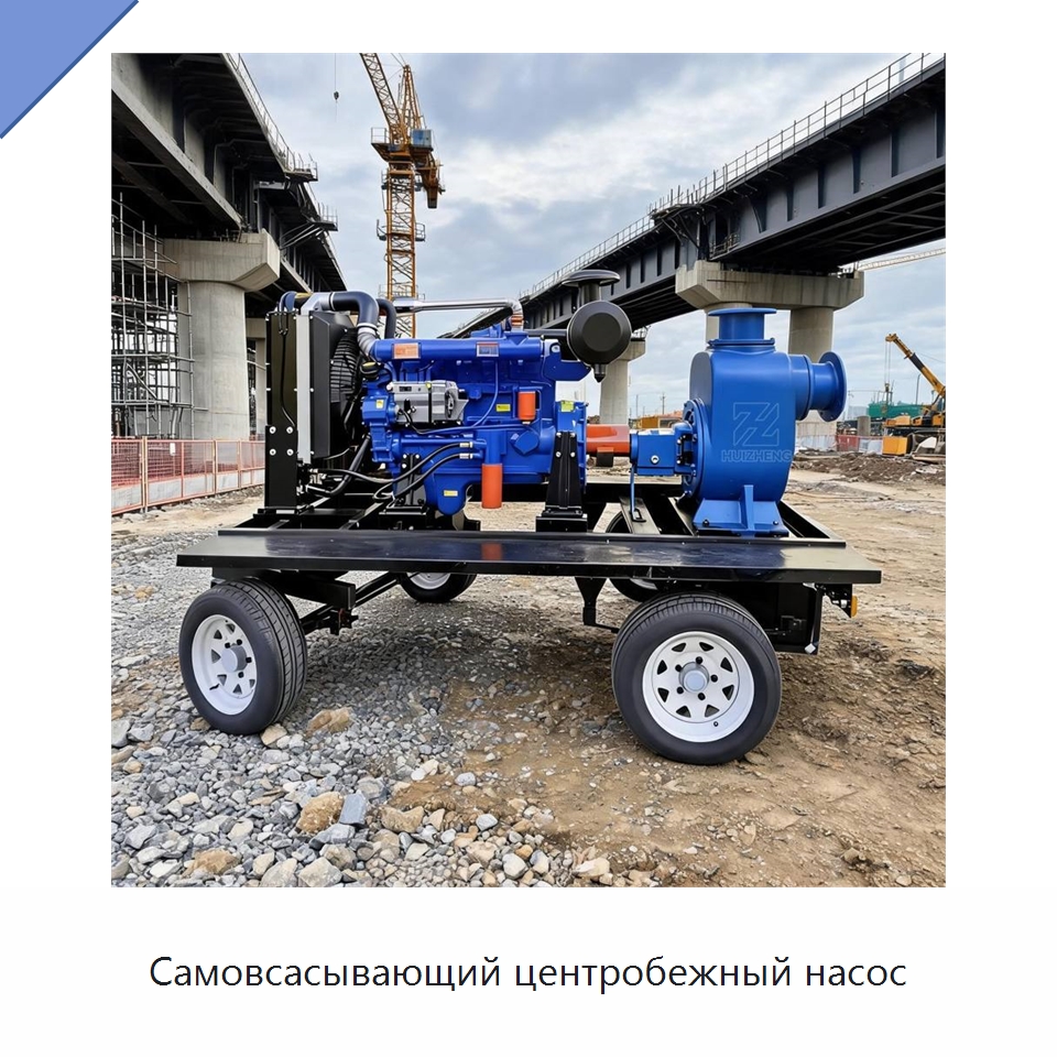 Самовсасывающий центробежный насос — Насосы