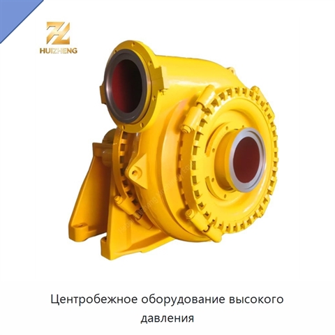 Центробежное оборудование высокого давления