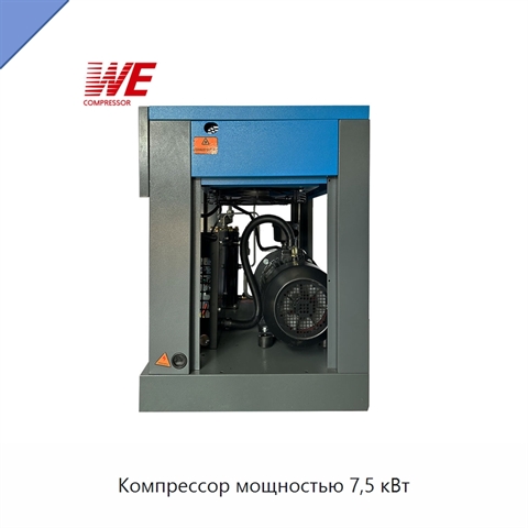 Компрессор мощностью 7,5 кВт