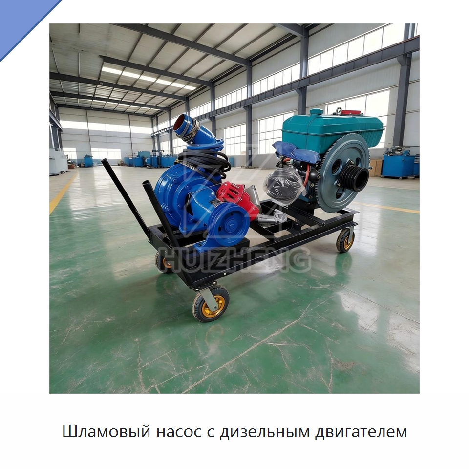 Шламовый насос с дизельным двигателем — Насосы