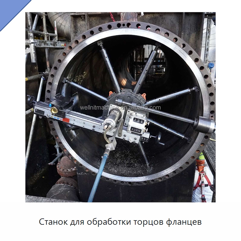 Станок для обработки торцов фланцев — Металлорежущие станки