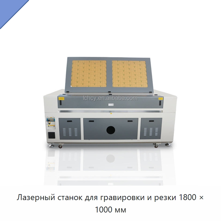 Лазерный станок для гравировки и резки 1800 × 1000 мм — Лазерные гравировальные станки