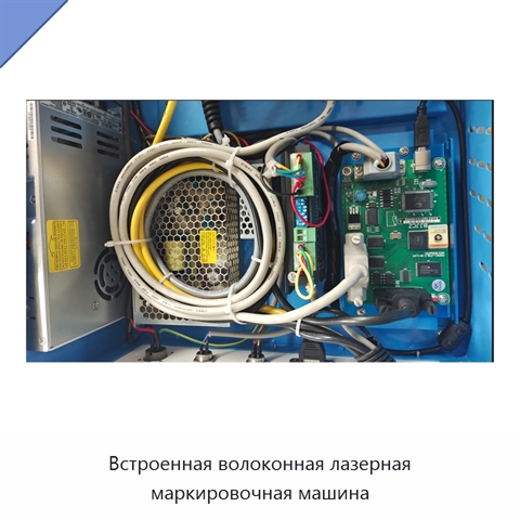 Встроенная волоконная лазерная маркировочная машина
