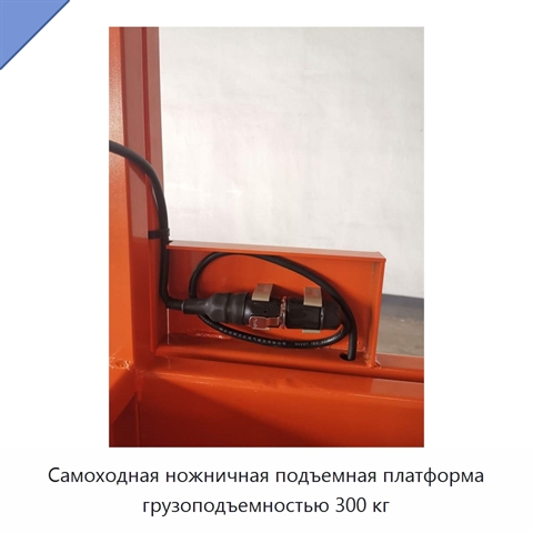 Самоходная ножничная подъемная платформа грузоподъемностью 300 кг