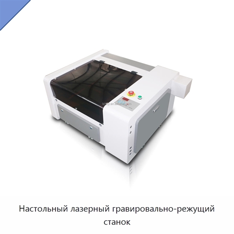 Настольный лазерный гравировально-режущий станок