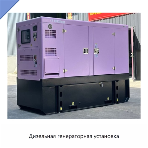 Дизельная генераторная установка
