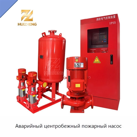 Аварийный центробежный пожарный насос