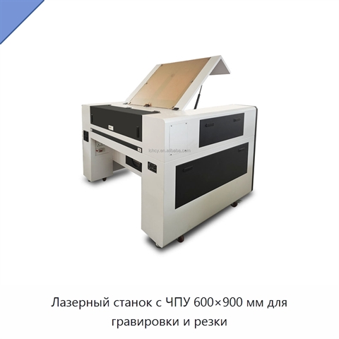 Лазерный станок с ЧПУ 600×900 мм для гравировки и резки