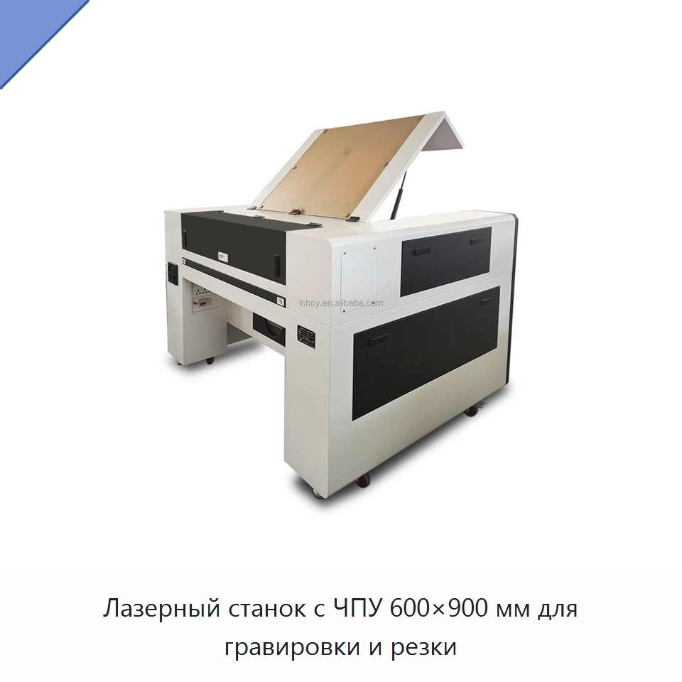 Лазерный станок с ЧПУ 600×900 мм для гравировки и резки — Лазерные гравировальные станки