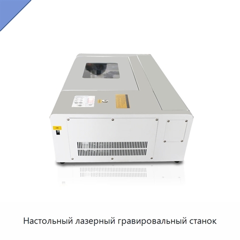 Настольный лазерный гравировальный станок